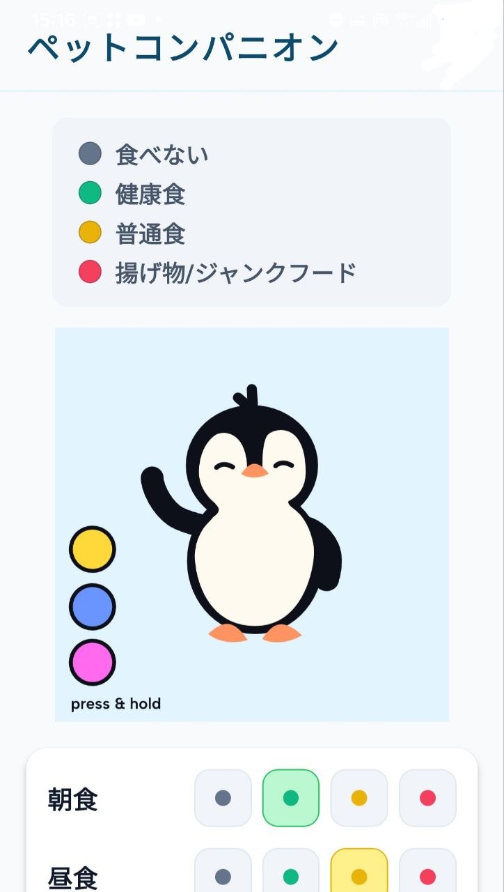 ペットとの毎日