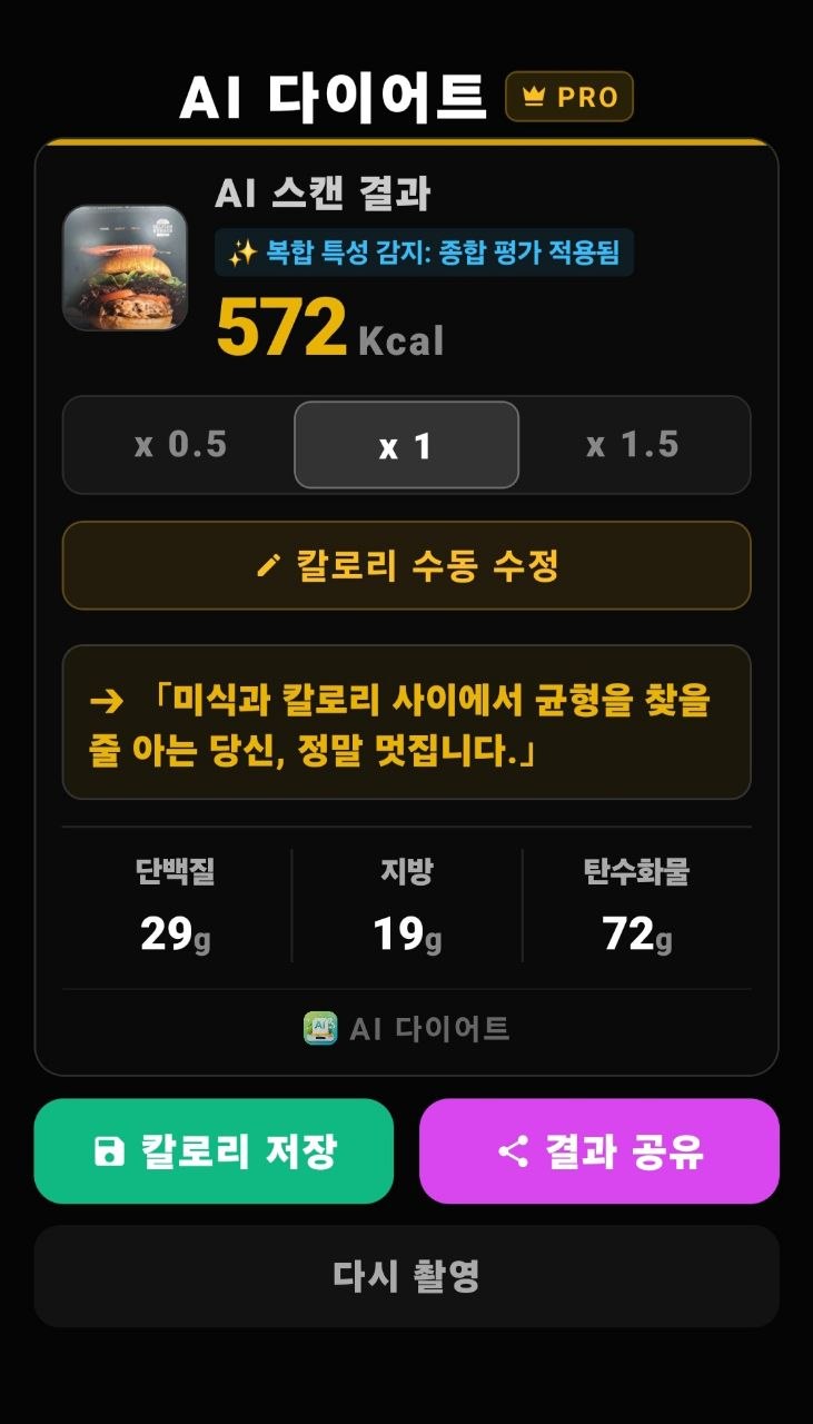 AI 식사 추정