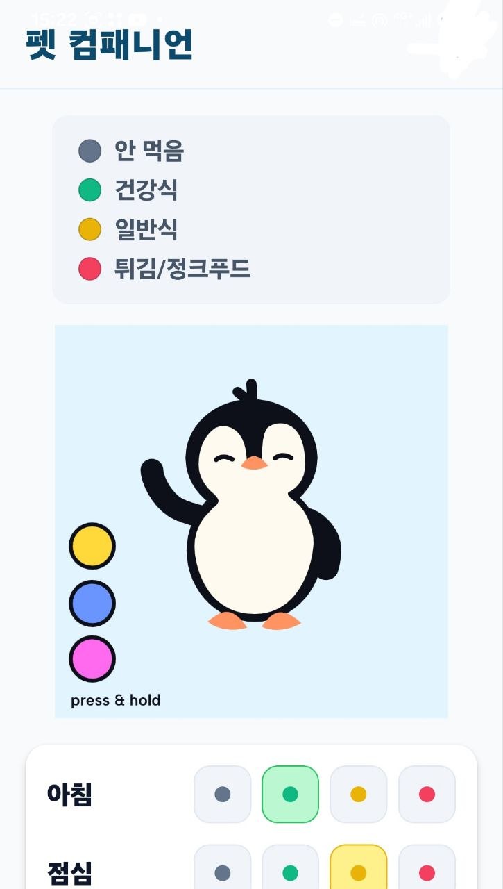 펫과 함께하는 일상