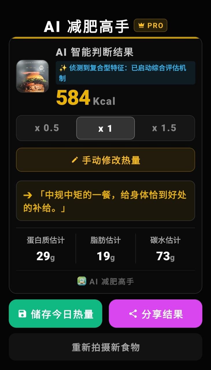 AI 餐点估算