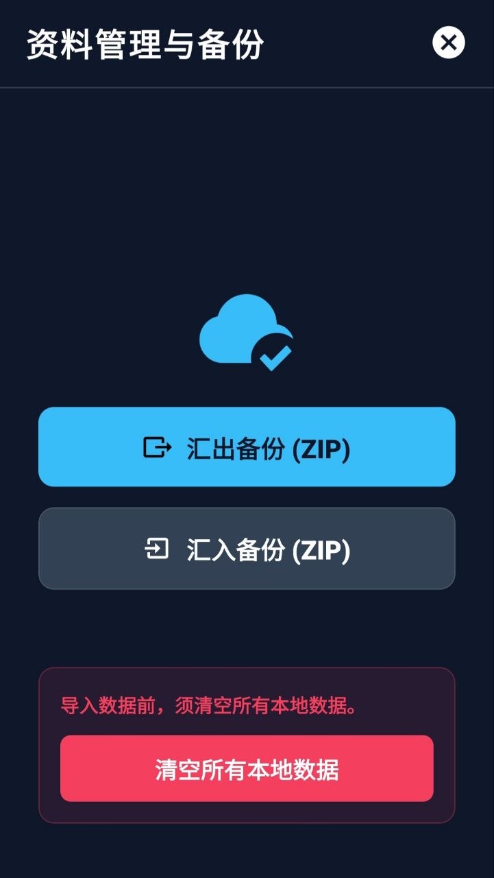 备份与恢复